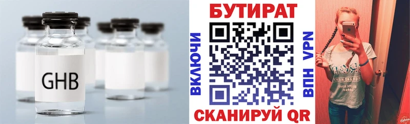 KRAKEN маркетплейс  сколько стоит  Саки  Бутират GHB 