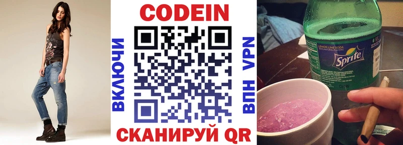 Codein напиток Lean (лин)  магазин продажи   OMG tor  Саки 