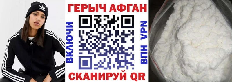 ГЕРОИН Heroin  нарко площадка официальный сайт  Саки 