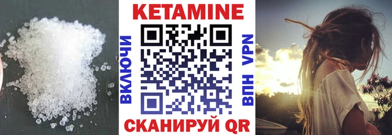 Кетамин ketamine  Саки 