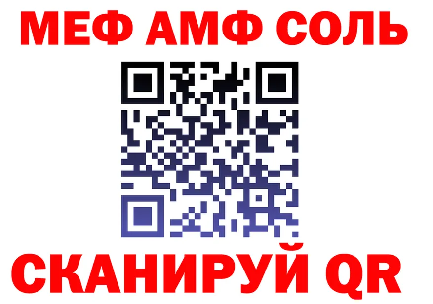 Мефедрон VHQ ссылка это hydra Саки